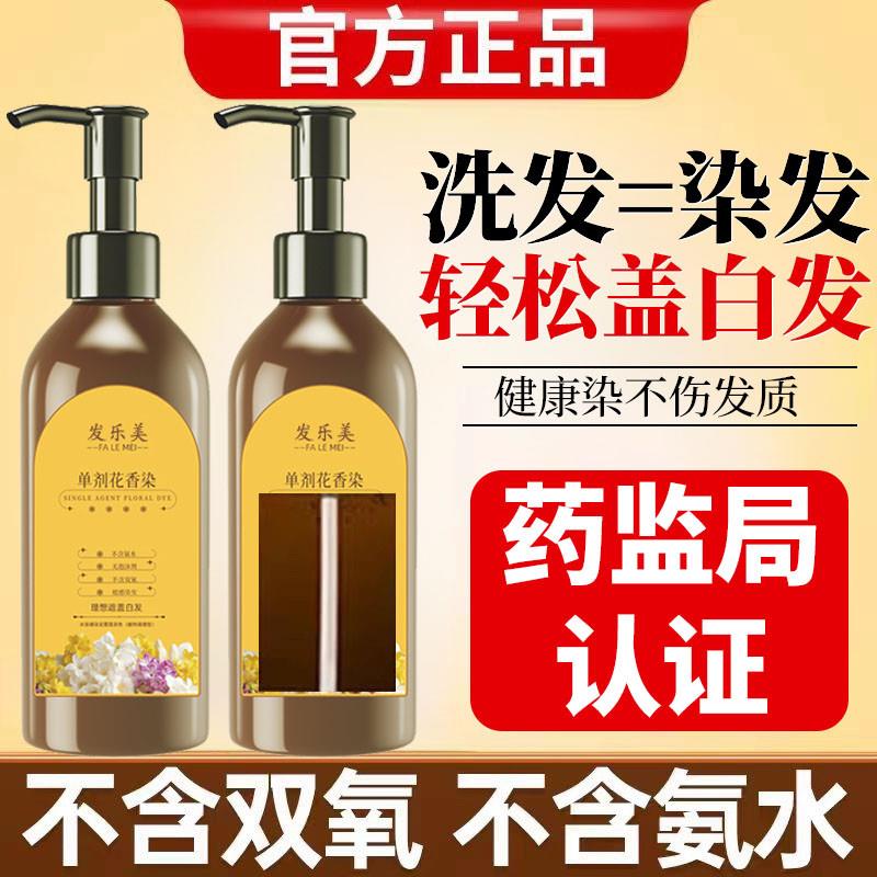 韩式单剂植物花香染发剂遮染发正品无刺激天然植萃官方白发旗舰店