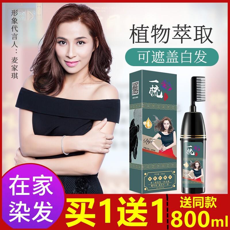 韩式恺岚朵一梳彩染发剂在家天然染发刺激一梳品牌正品黑纯自己植
