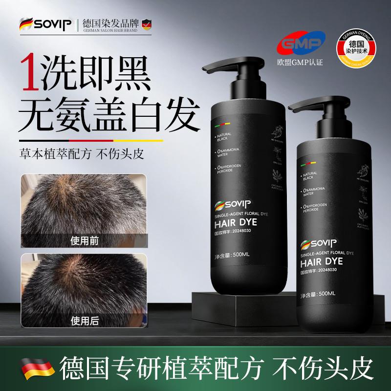 韩式植物德国沾专用不男士染发剂头皮纯官方旗舰店正品品牌染