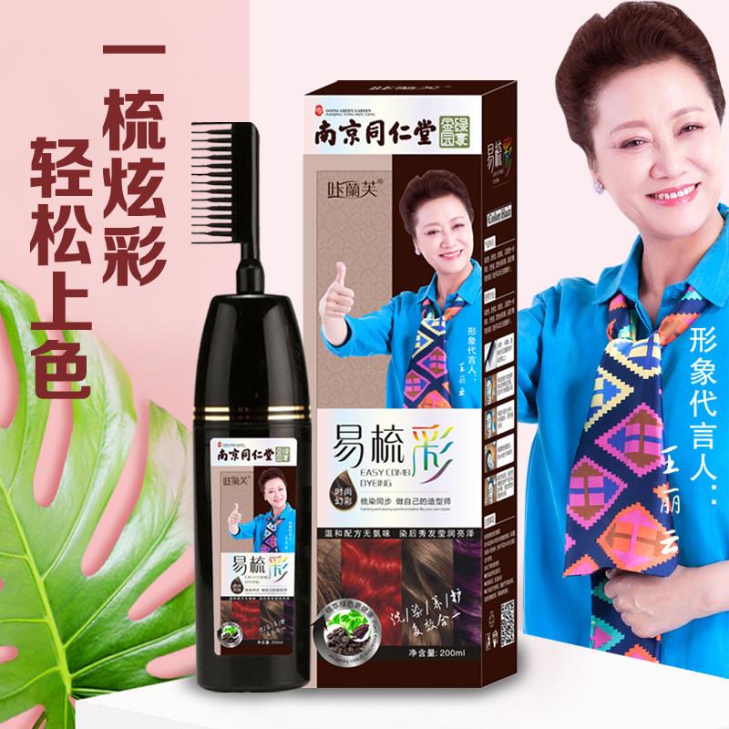 韩式染发剂王丽云一梳固色膏植物美发一支枯发护发彩色修复毛躁彩