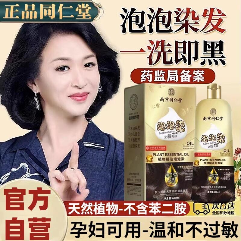 防过敏殴莱雅天然染发剂在家自己染发植物纯黑茶色正品无刺激泡泡