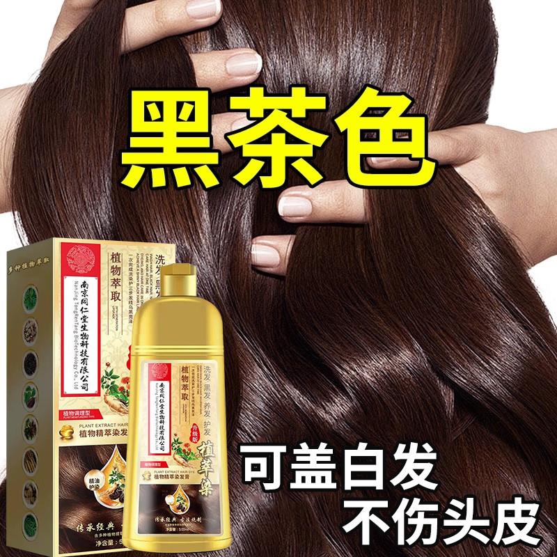 韩式黑品牌黑官方染发植物正品茶色无刺激一洗染发剂天然旗舰店膏