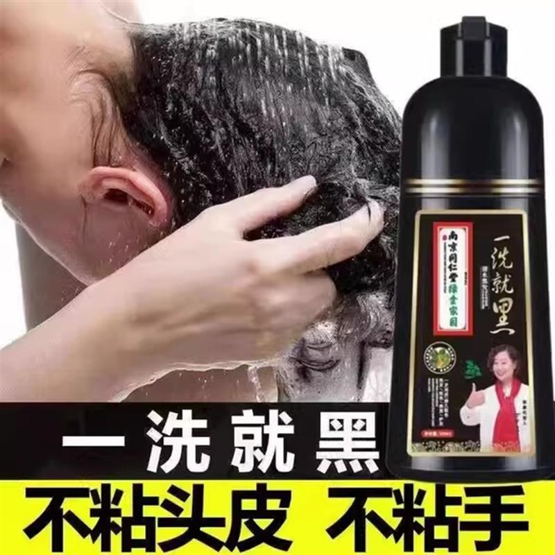 防过敏染发剂就中草药殴莱雅黑盖白发植物泡泡一洗膏一洗黑洗发水