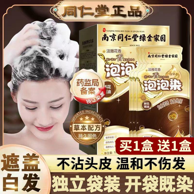 防过敏殴莱雅泡泡染发剂纯膏染发植物十大孕妇袋装品牌一洗黑小包