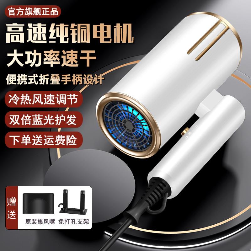 韩式吹风机家用学生护发酒店风力可折叠筒速干大宿舍负离子吹风机