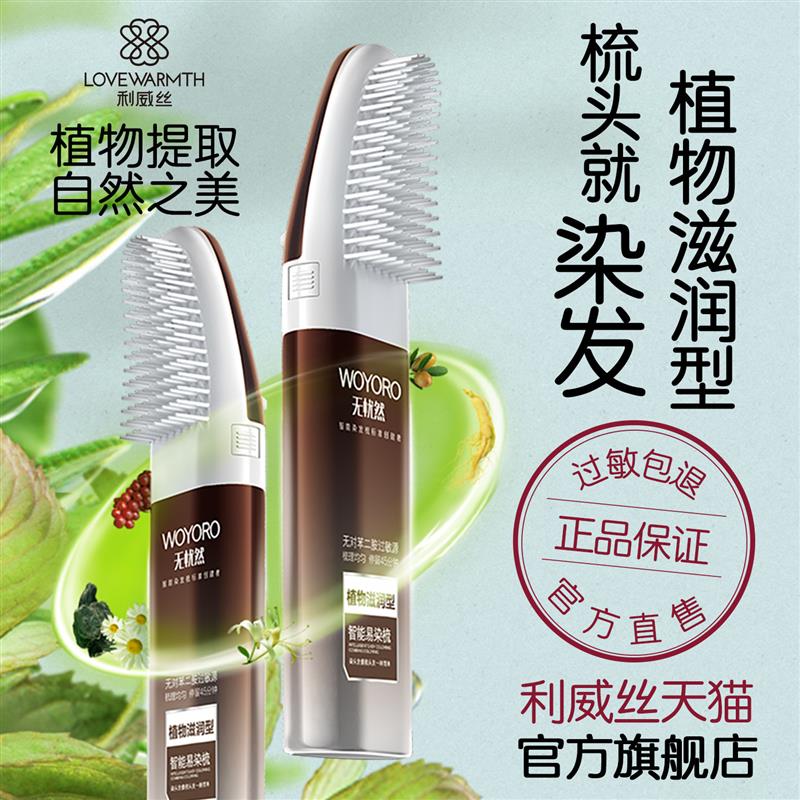 韩式一梳染发专用植物纯正品天然男士黑膏遮白女染发剂染发