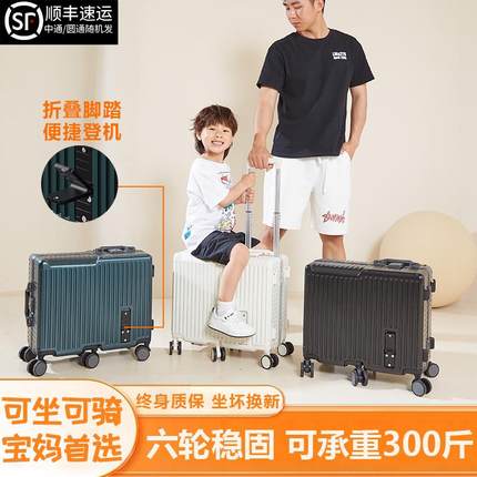 2025儿童行李箱可坐骑铝框女孩神器小男孩登机飞机20寸拉杆旅行箱