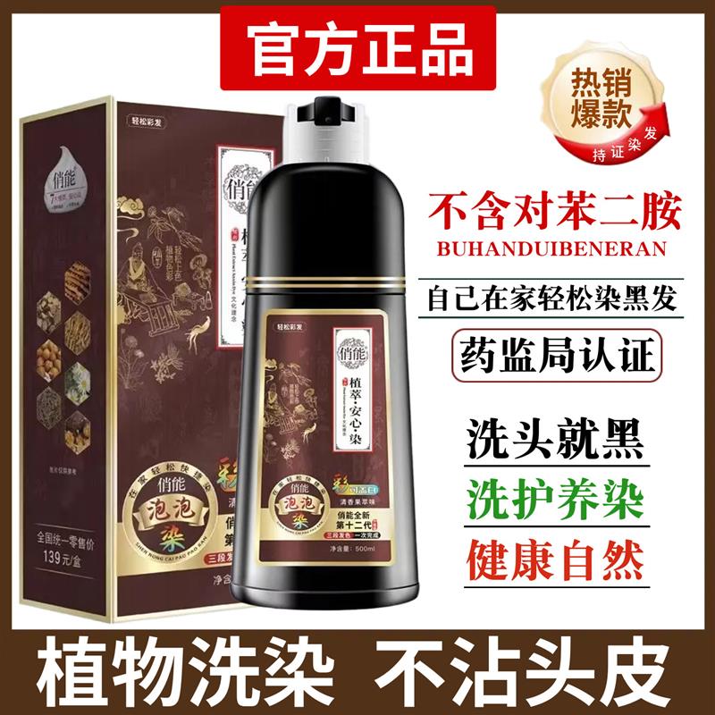 韩式男女植物然天纯正品牌官方刺无激旗舰店染发剂自己染发在家膏