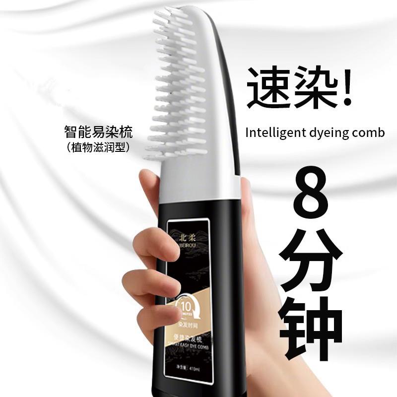 韩式于震代言纯染发染发旗舰店男士膏梳鲜果立方染发剂植物官方正