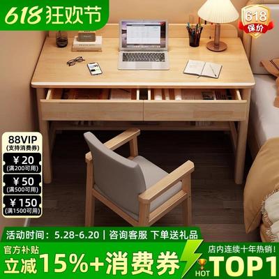 简约学习桌带抽屉实木书桌学生家用卧室小型台式电脑桌书房写字台