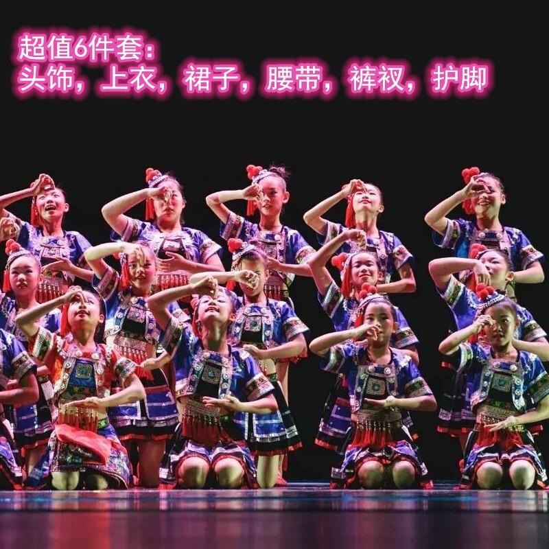 韩式男一小荷演出儿童铃哟灵民族服装瑶族六瑶山服舞蹈彩云飞风采
