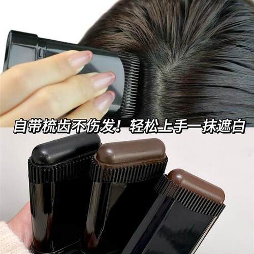 日本黑发神器不掉色美发棒一次性美发笔纯正品补发根白发自然植物