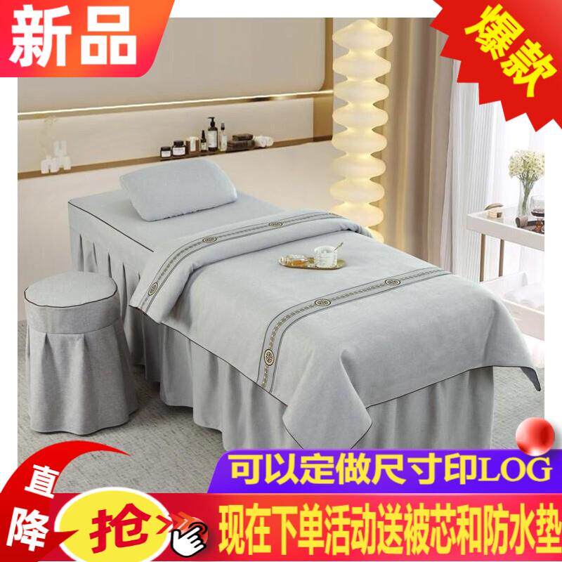 韩式美容院四件套理疗推拿大床棉麻按摩床床罩纯色新款专用加厚高