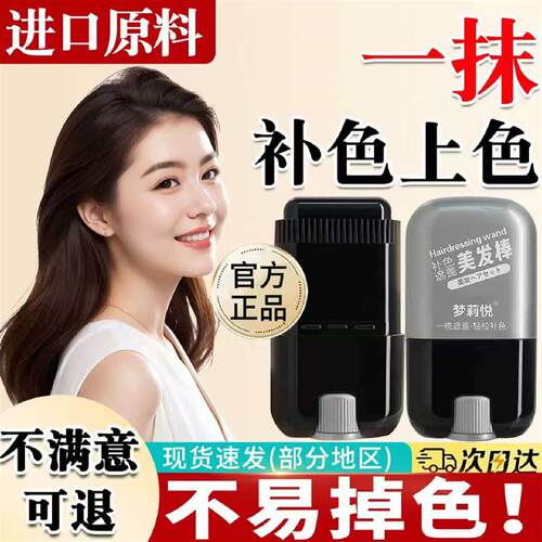 韩式一次性染美发棒笔植物补色补发根纯白梳女遮盖男士专用临时神