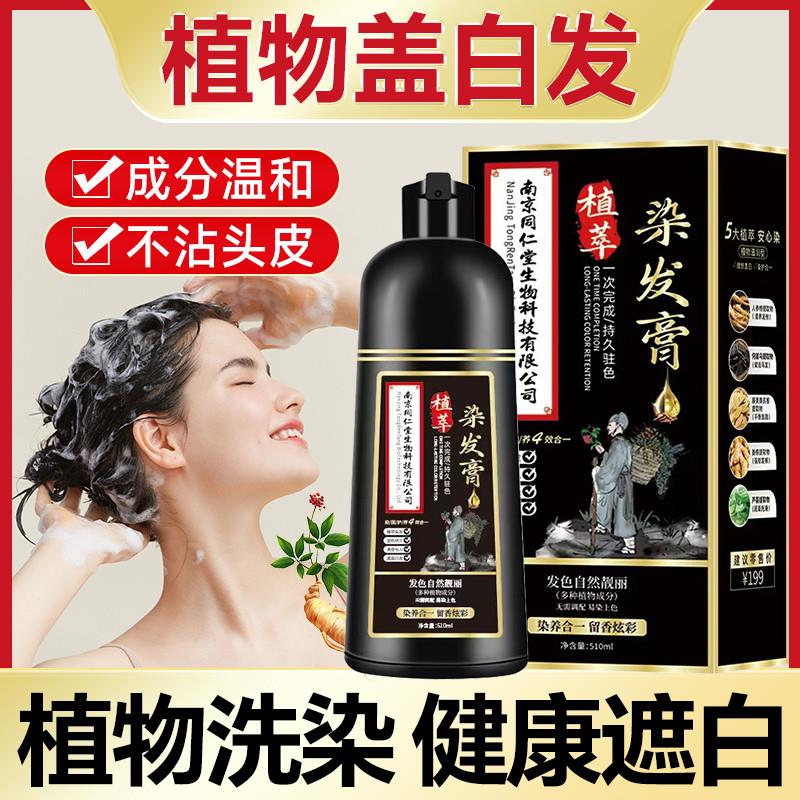 韩式泡沫染发剂膏植物然天纯正品牌男女自然茶色在家黑一洗旗舰店