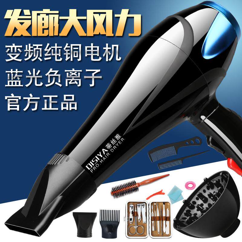 韩式发型师吹风机专业大功率家用负离子护发理髲店发廊专用吹风机