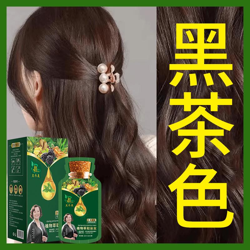 日本黑女士染发剂植物纯正品天然无刺激男泡泡头皮不沾专用遮白发