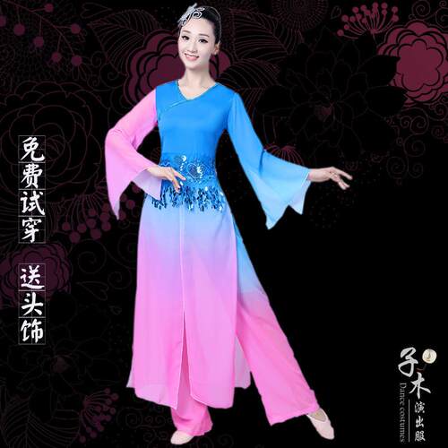 韩式风服装女秧歌中国古典舞仙女扇子舞伞舞飘逸服2018演出服新款