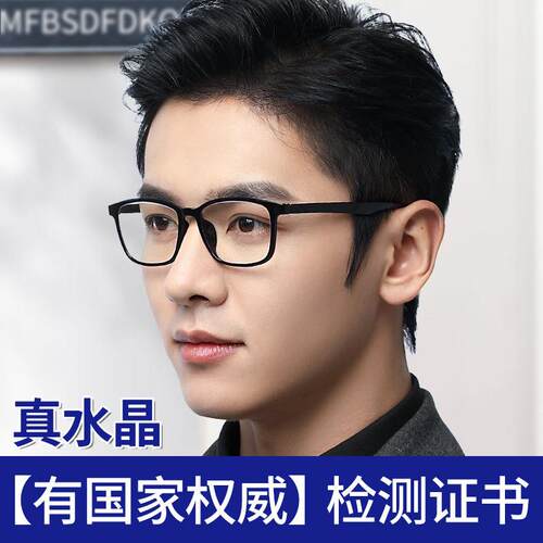 日本东海水晶老花眼镜男式真石头中老年老人清新款档品牌正品