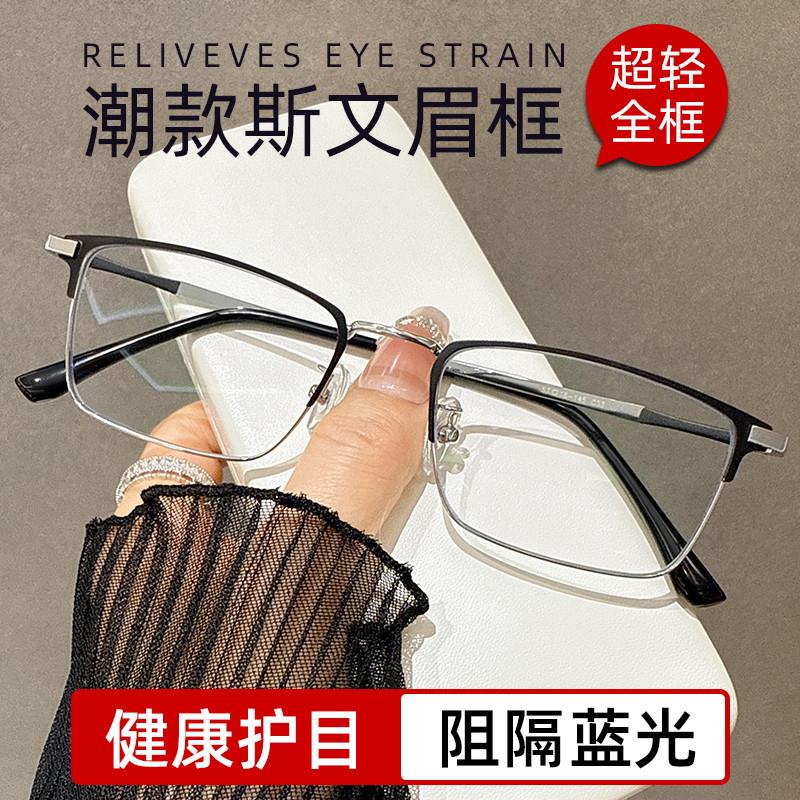 日本近视眼镜男感光变色可配度数散光专业配镜旗舰店超轻全框女防