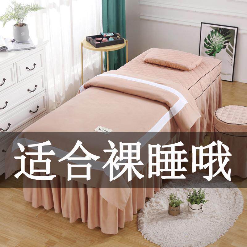 韩式简约美容床罩四件套四季按摩定制纯色理疗床套尺寸LOGO美容院