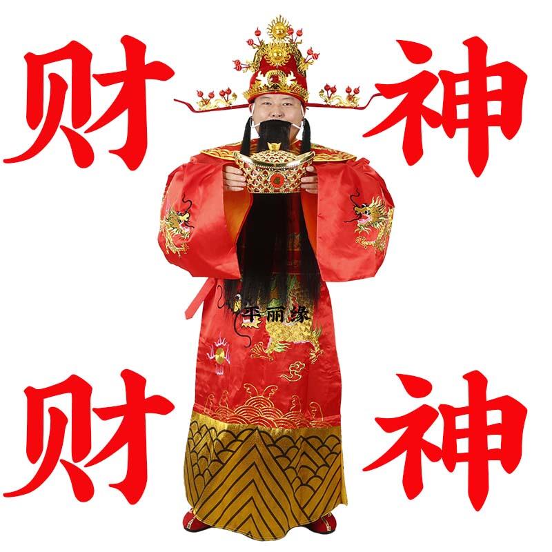 韩式戏服服装演出服财神舞台道具财神全套开业庆典年会财神财神表