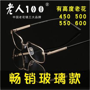 日本老人品牌正品老花镜光学玻璃,,,老人眼镜老光镜男