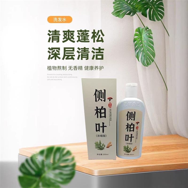 日本叶防掉修复何首乌生姜乌发脱洗发水发毛躁控油去屑止痒洗头膏