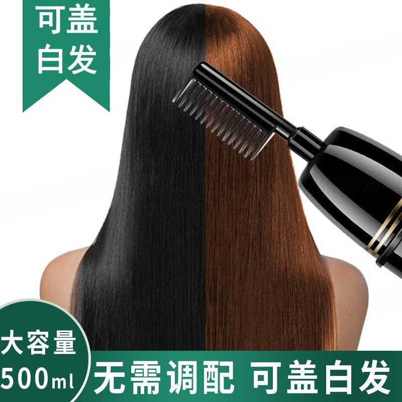韩式染发一梳自己不彩色染发膏植物一梳头皮彩色显白盖白发染发剂