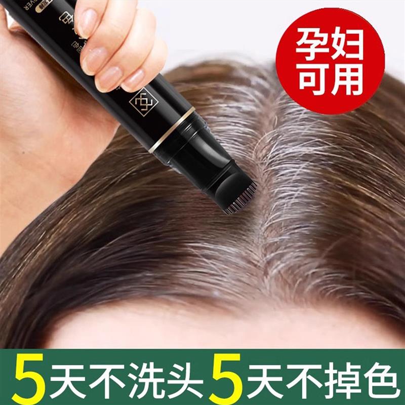 韩式一梳一次性棒遮盖纯不植物掉色真发染发笔黑十大名牌补色白发
