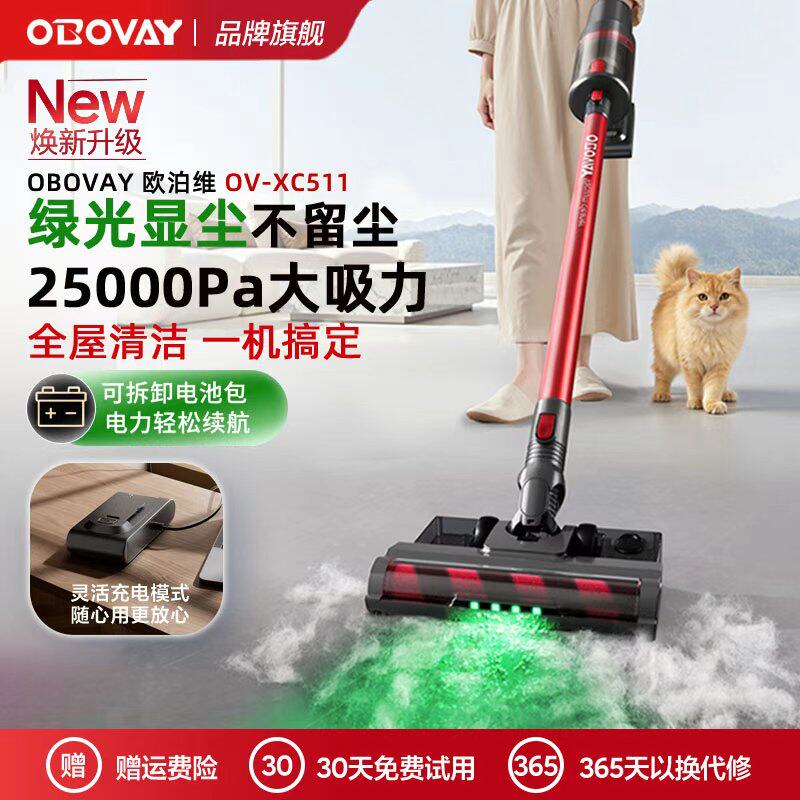OBOVAY欧泊维无线吸尘器家用大吸力手持低噪可拆卸电池吸拖XC511