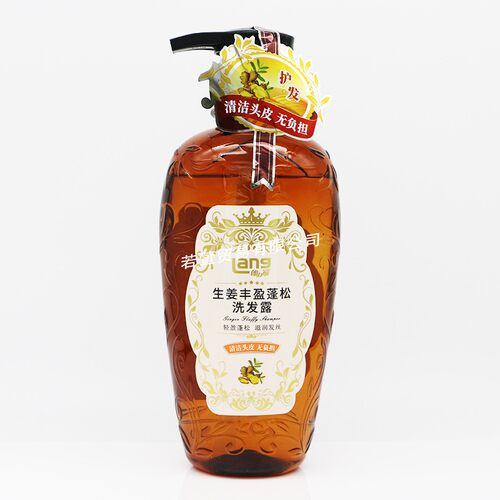 朗力福无硅油洗发水生姜丰盈蓬松