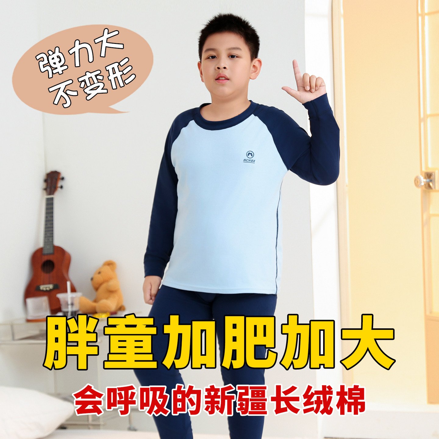 男童宽松秋衣秋裤加肥加大胖童