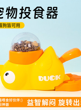 宠物漏食器益智猫咪玩具脚踩冻干零食投食器小狗训导解闷消耗精力