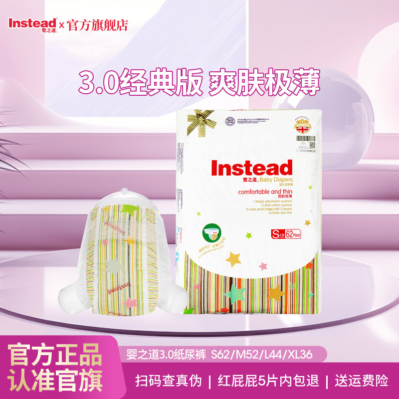 婴之道纸尿裤官方旗舰SMLXL码