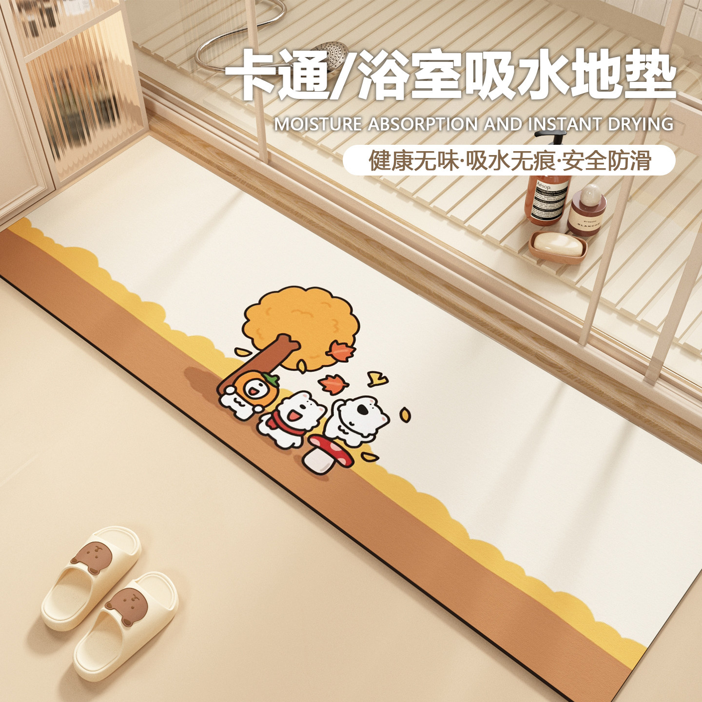 门槛石门口地垫极窄长条地毯浴室化妆室浴室矽藻泥吸水速干 干脚