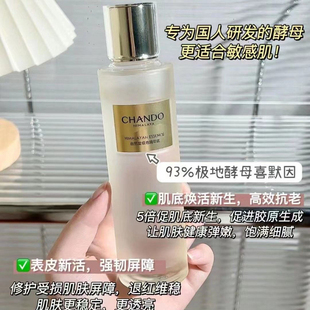 自然堂新品极地圣水酵母喜默因精华露30ml紧致修护