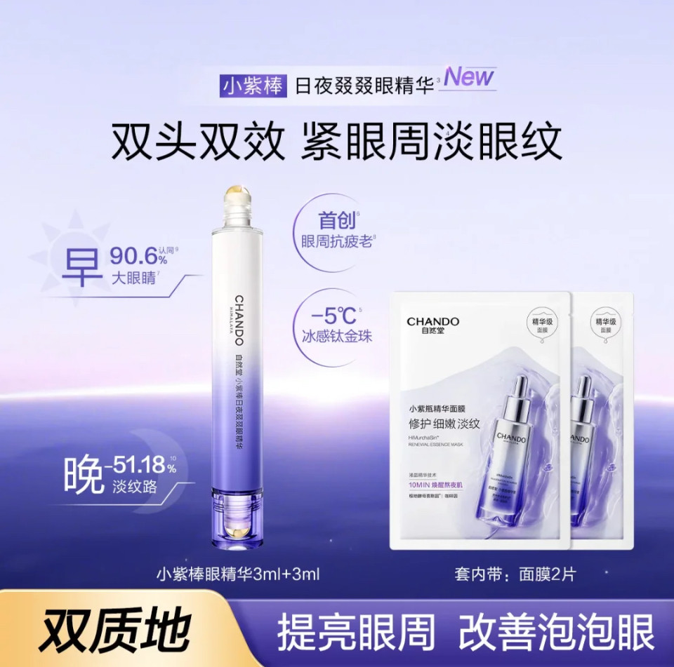 【重磅新品】自然堂雪肌追光焕亮面膜提亮紧致雪肌精华面膜正品女