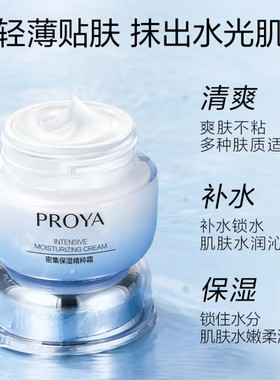 珀莱雅 【紧锁水分淡化干纹】快速补水保湿面霜密集保湿日霜50g