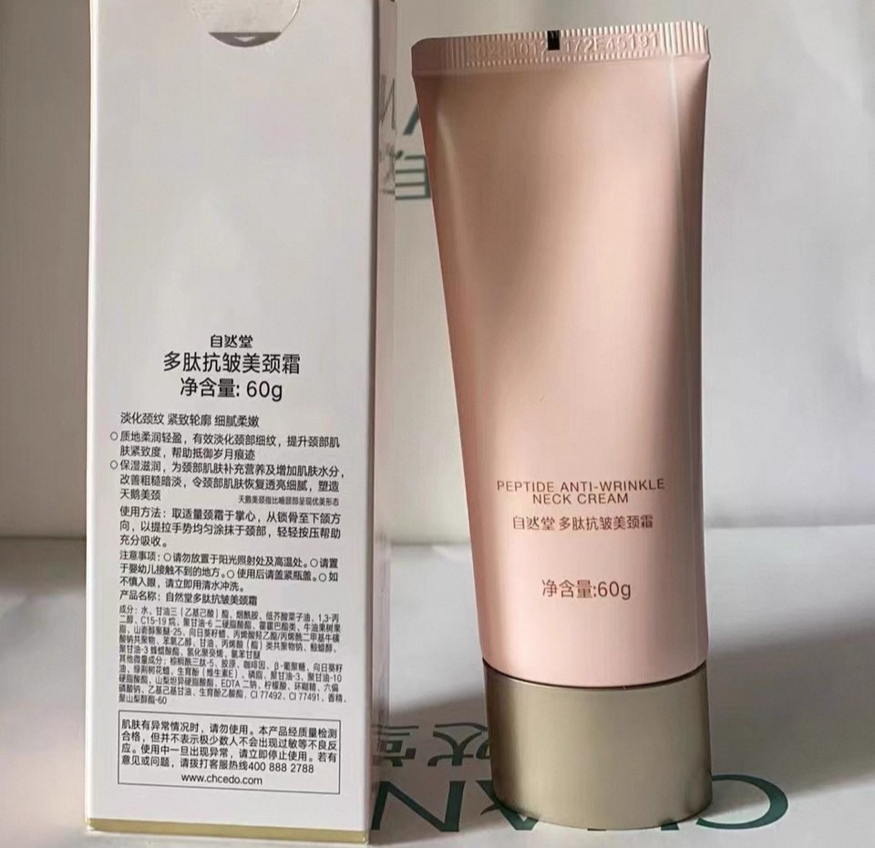 自然堂美颈霜去颈纹皱纹天鹅颈活力拉紧致颈部淡化颈纹神器正品,美容护肤/美体/精油,面部按摩霜,淘宝优惠券,粉丝福利购,淘宝优惠卷