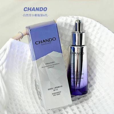 自然堂第六代小紫瓶精华10ml\50ml修护抗老舒缓保湿正品