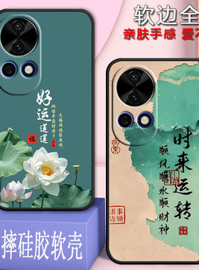 适用华为nova12ultra手机壳ADA-AL00U全包防摔硅胶软壳男女新款网红新年款