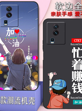 vivoiqooneo7竞速版手机壳V2232A全包防摔男女新款硅胶软壳手机套