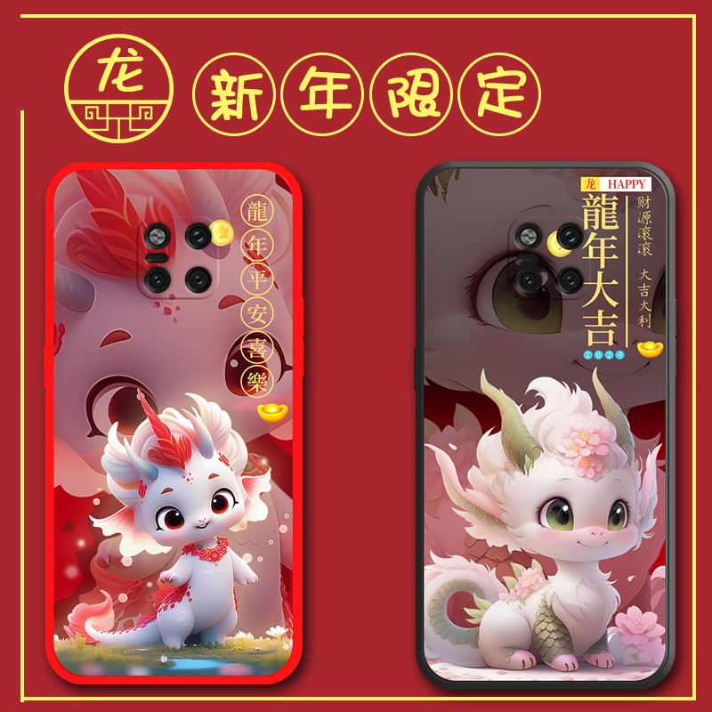 华为mate20Pro手机壳龙新年全包边防摔LYA-AL00网红磨砂硅胶男女