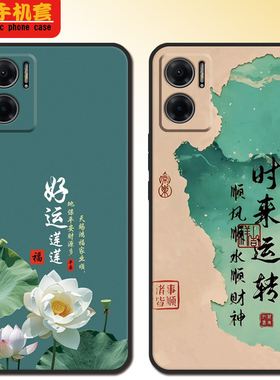 红米note11e手机壳22041219C新年全包款软硅胶redminote11e女防摔男可爱高颜值