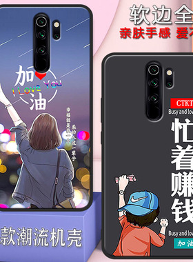 红米note8pro手机壳新年款redminote8pro男女款全包防摔硅胶软壳