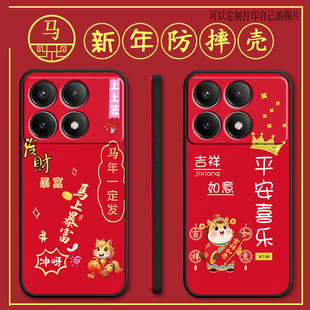 适用红米k70手机壳23113RKC6C马年新年款 手机套 Redmik70全包防摔硅胶软壳男女网红新款