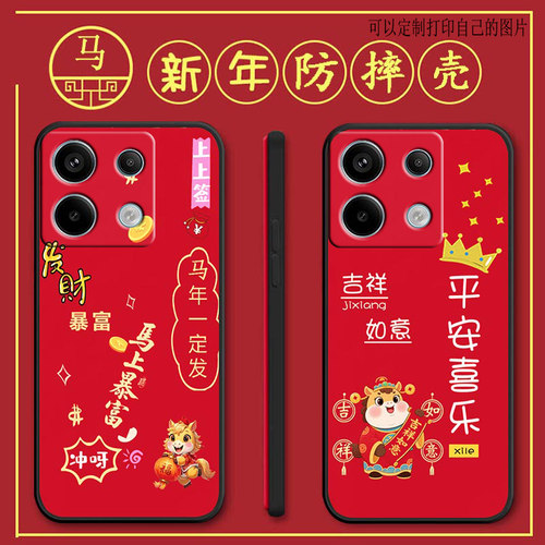 适用红米note13pro手机壳2312DRA50C马年新年款Redminote13pro全包防摔硅胶软壳男女网红新款手机套