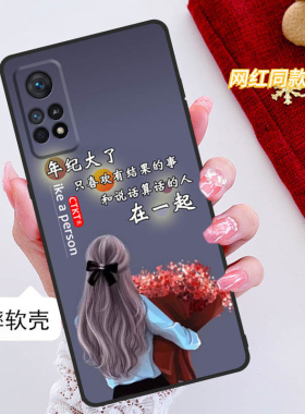 Redminote11红米note115g手机壳21091116AC全包边防摔硅胶软壳男女网红新款可爱磨砂中国风简约创意个性