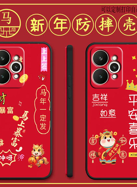 realme15真我15手机壳RMX5105马年新年款全包防摔硅胶软壳保护套个性女男网红新款
